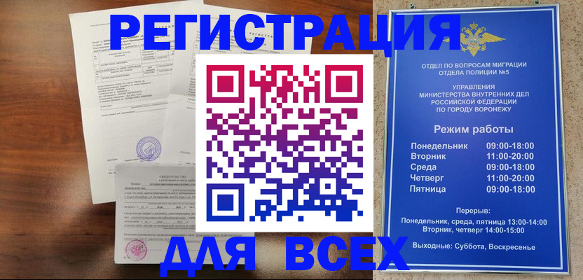 прописка поиск в Приозерске