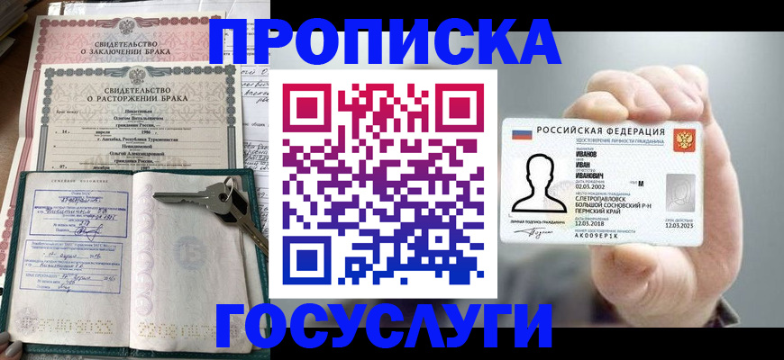 временная регистрация недорого в Приозерске