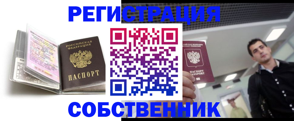 прописка для кредита в Приозерске