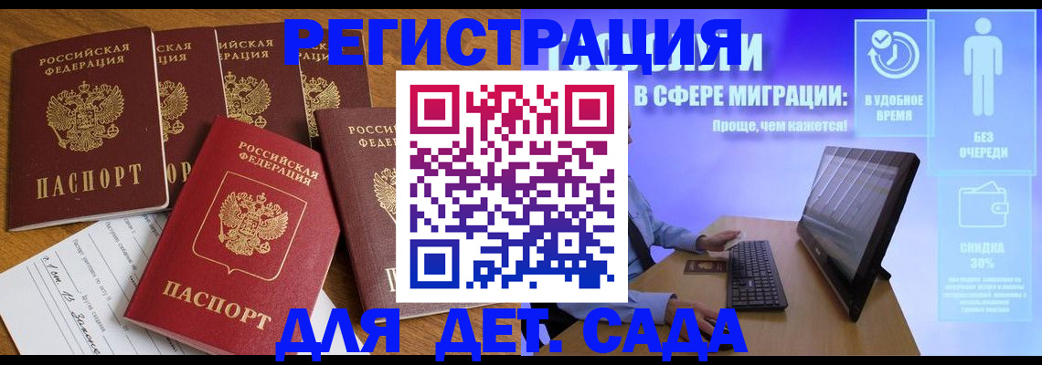 временная регистрация 2025 в Приозерске
